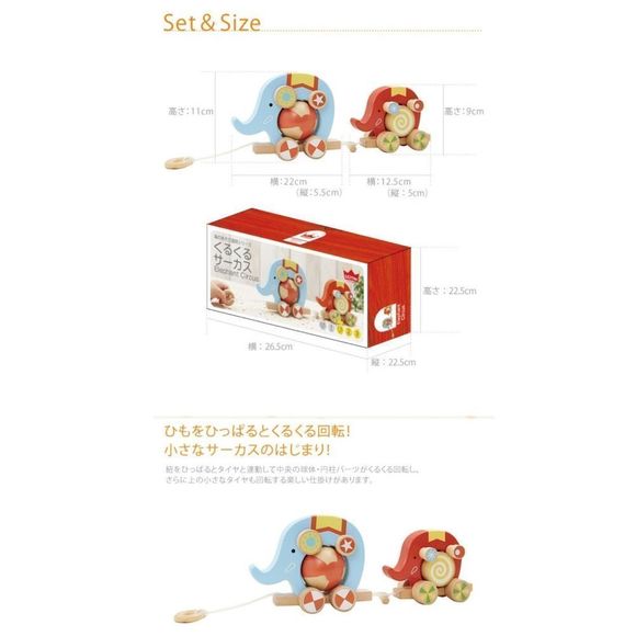 NEW Ed-Inter Wood Elephant Circus Toys - Picture 9 of 9